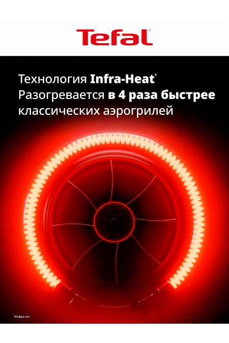 Аэрогриль Tefal Easy Fry Infrared EY8328E0 (черный) 1