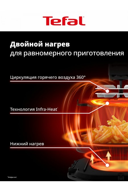 Аэрогриль Tefal Easy Fry Infrared EY8328E0 (черный) 2