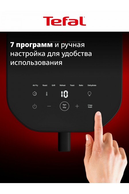 Аэрогриль Tefal Easy Fry Infrared EY8328E0 (черный) 3