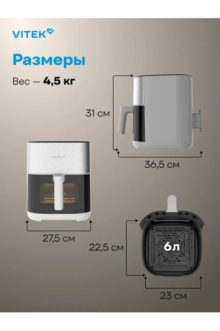 Аэрогриль Vitek VT-AF2001 (серый/черный) 7