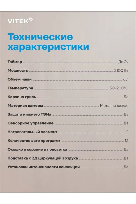Аэрогриль Vitek VT-AF2001 (серый/черный) 9