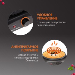 Блинница Zigmund Shtain ZGP-621 (черный)