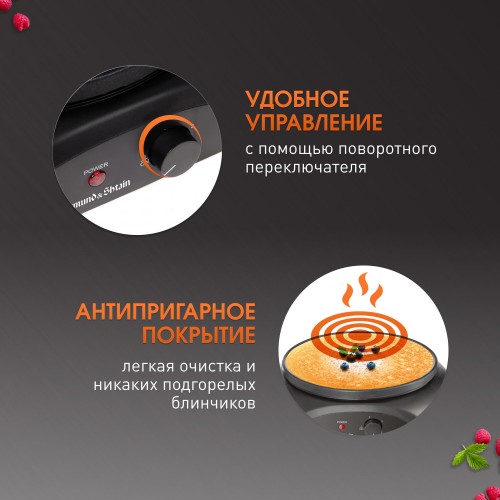 Блинница Zigmund Shtain ZGP-621 (черный) 