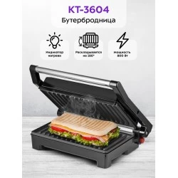 Бутербродница Kitfort КТ-3604 (черный/серебристый)