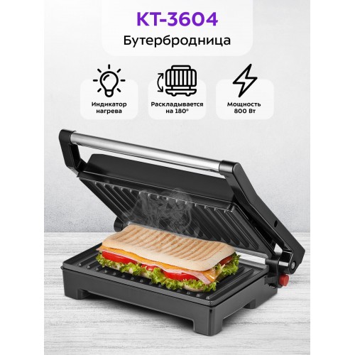 Бутербродница Kitfort КТ-3604 (черный/серебристый) 6