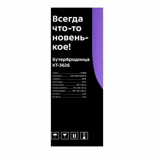 Бутербродница Kitfort КТ-3626 (салатовый) 2