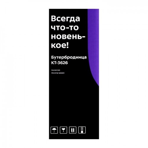 Бутербродница Kitfort КТ-3626 (салатовый) 3