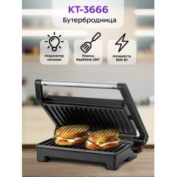 Бутербродница Kitfort КТ-3666 (черный)