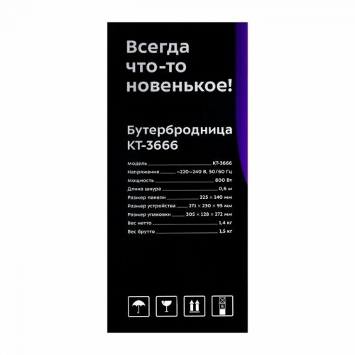 Бутербродница Kitfort КТ-3666 (черный) 3