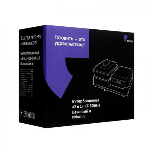 Бутербродница Kitfort КТ-6061-2 (бежевый) 4