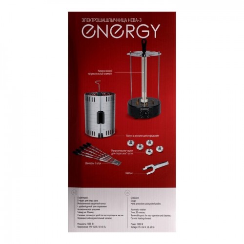 Электрошашлычница Energy Нева-3 (серебристый) 7