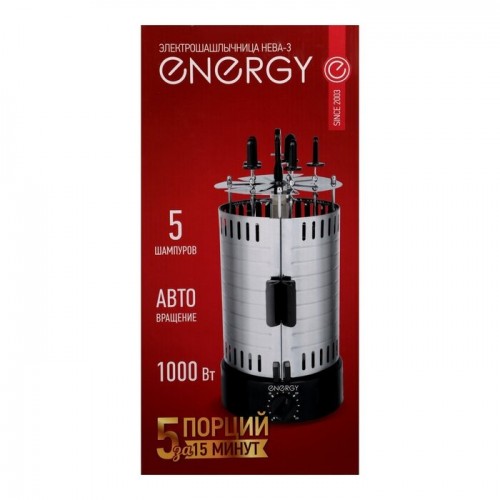 Электрошашлычница Energy Нева-3 (серебристый) 9