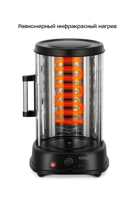 Электрошашлычница Kitfort КТ-1411 (черный/серебристый) 