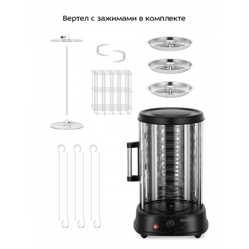 Электрошашлычница Kitfort КТ-1411 (черный/серебристый) 5