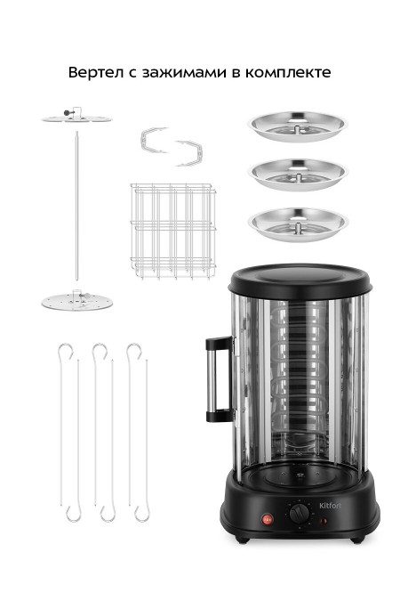 Электрошашлычница Kitfort КТ-1411 (черный/серебристый) 2