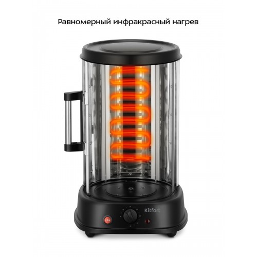 Электрошашлычница Kitfort КТ-1411 (черный/серебристый) 6