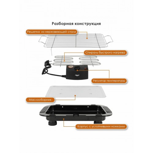 Гриль Atlanta ATH-1110 (черный) 5