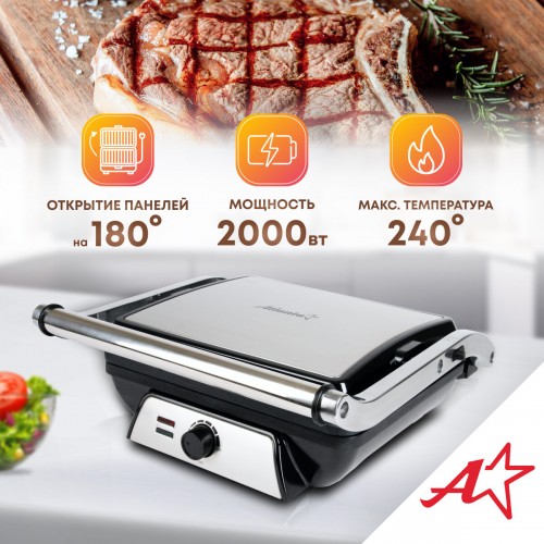 Гриль Atlanta ATH-1111 (серебристый/черный) 