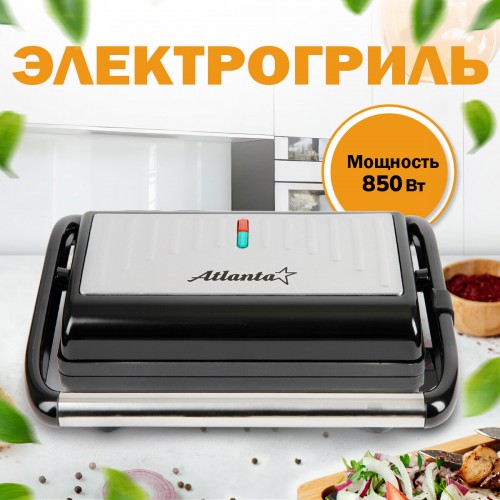 Гриль Atlanta ATH-1115 (черный/серебристый) 