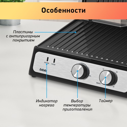 Гриль BBK BEG3000 (черный/серебристый) 1