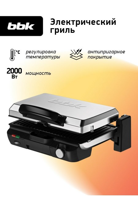 Гриль BBK BEG3002 (серебристый/черный) 