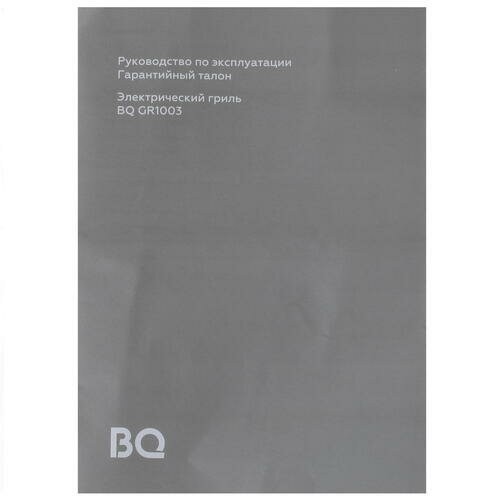Гриль BQ GR1003 (черный) 4