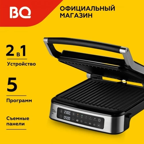 Гриль BQ GR1008 (серебристый/черный) 1