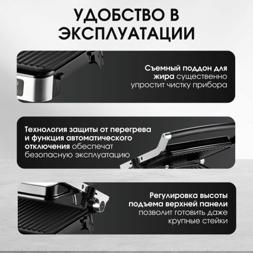Гриль BQ GR1008 (серебристый/черный) 3