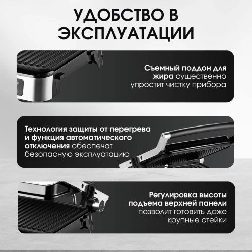 Гриль BQ GR1008 (серебристый/черный) 3