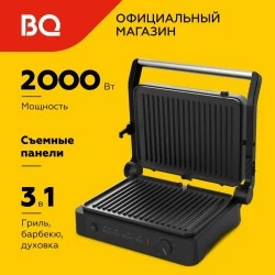 Гриль BQ GR3001 (черный/серебристый)