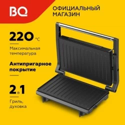 Гриль BQ GR3003 (черный)