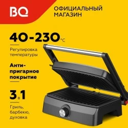 Гриль BQ GR3004 (серебристый/черный)