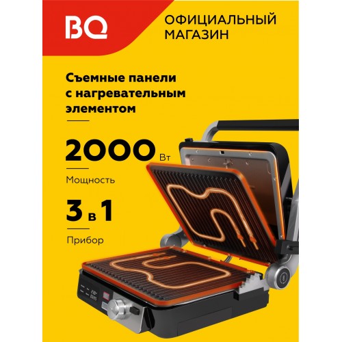 Гриль BQ GR3009 (черный/серебристый) 