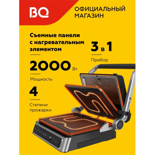 Гриль BQ GR3010 (черный/серебристый) 