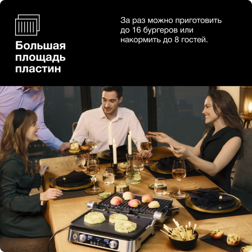 Гриль Braun CG9140 (серебристый/черный) 6