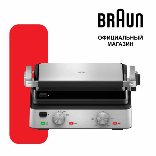 Гриль Braun MultiGrill 7 CG7010 (серебристый/черный) 1