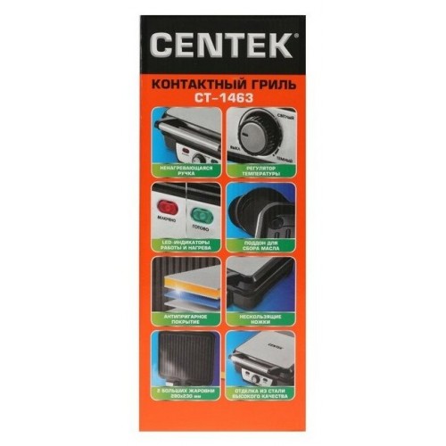 Гриль CENTEK CT-1463 (черный/серебристый) 3