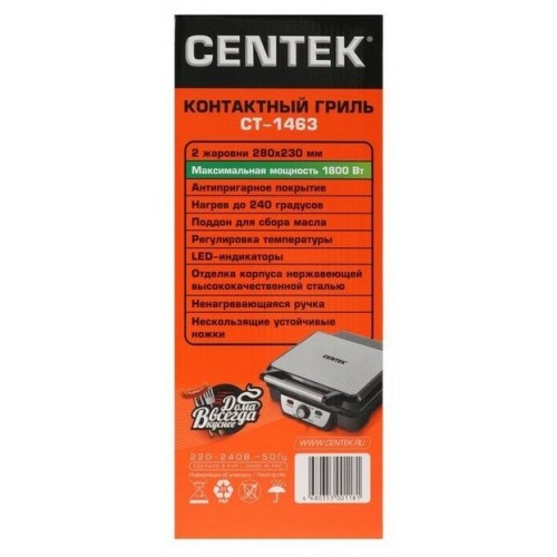 Гриль CENTEK CT-1463 (черный/серебристый) 8
