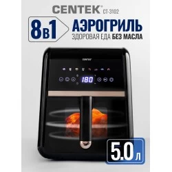Гриль Centek CT-3102 (черный)