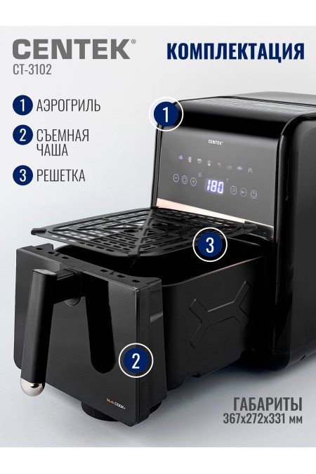 Гриль Centek CT-3102 (черный) 
