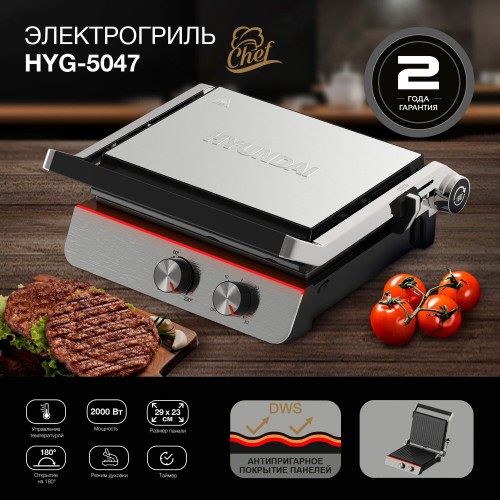 Гриль Hyundai HYG-5047 (черный) 4