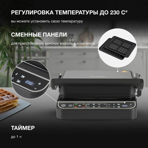 Гриль Hyundai HYG-7001 (черный) 4