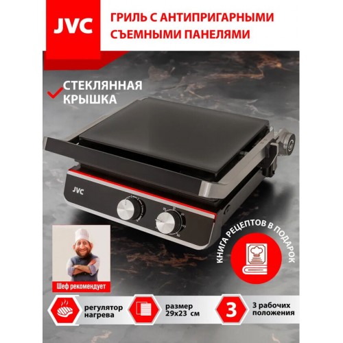 Гриль JVC JK-GR314 (серебристый) 