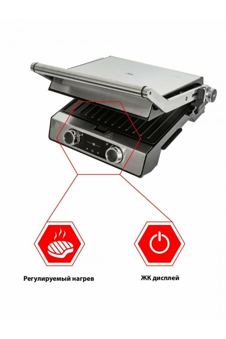 Гриль JVC JK-GR318 (серебристый/черный) 