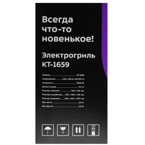 Гриль Kitfort КТ-1659 (черный/серебристый) 6