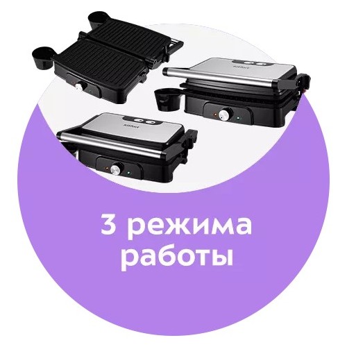 Гриль Kitfort КТ-1659 (черный/серебристый) 7