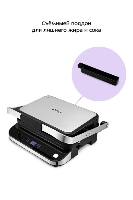 Гриль Kitfort КТ-1682 (серебристый/черный) 