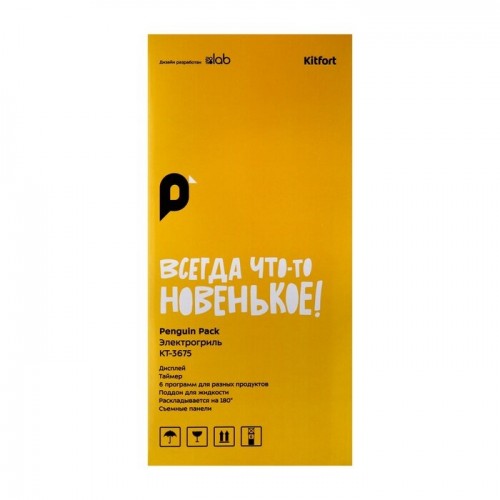 Гриль Kitfort КТ-3675 (черный) 7