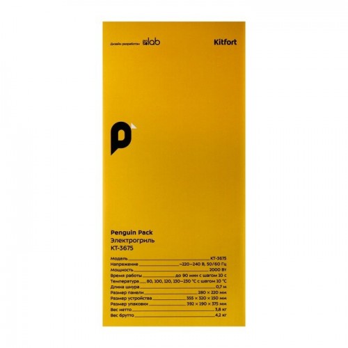 Гриль Kitfort КТ-3675 (черный) 8