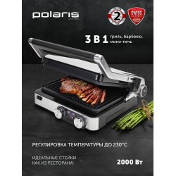 Гриль Polaris PGP 2302D (серебристый)
